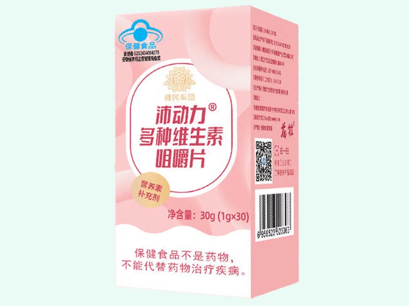 沛动力®多种维生素咀嚼片