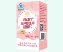 沛动力多种维生素咀嚼片价格对比 健民集团