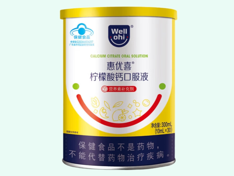 惠优喜®柠檬酸钙口服液