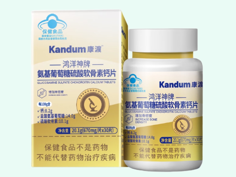 鸿洋神牌氨基葡萄糖硫酸软骨素钙片