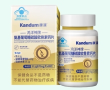 康渡鸿洋神牌氨基葡萄糖硫酸软骨素钙片价格对比