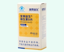 宣泰益生维生素D片价格对比 90片
