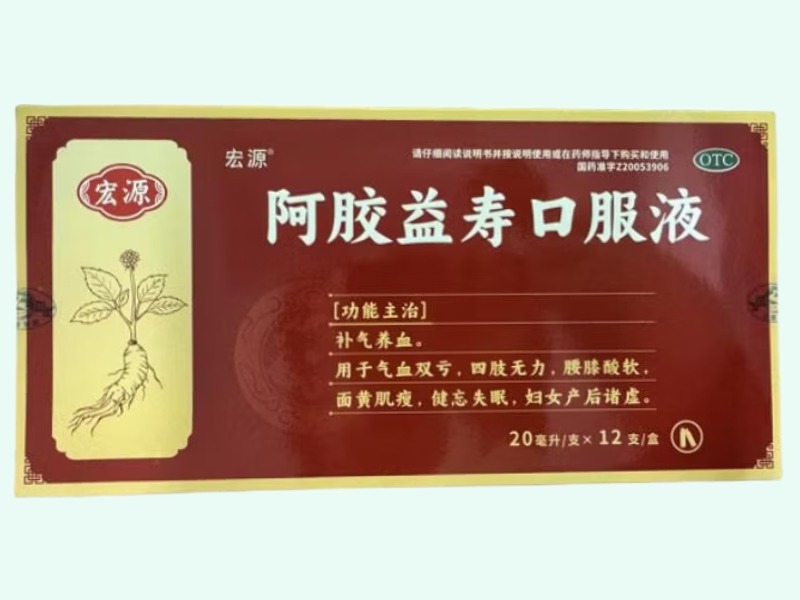 阿胶益寿口服液