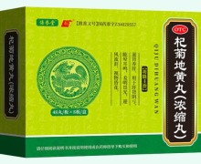 倍誉堂杞菊地黄丸价格对比 384丸