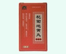香菊药业杞菊地黄丸价格对比 120丸
