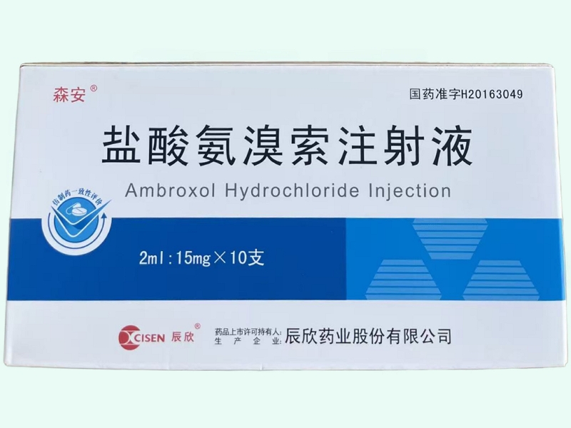 盐酸氨溴索注射液