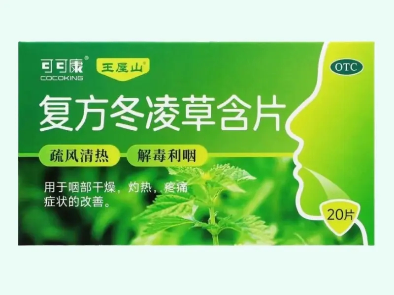 复方冬凌草含片
