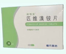 耐特安匹維溴銨片價(jià)格對(duì)比 30片