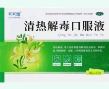 可可康清热解毒口服液价格对比 12袋