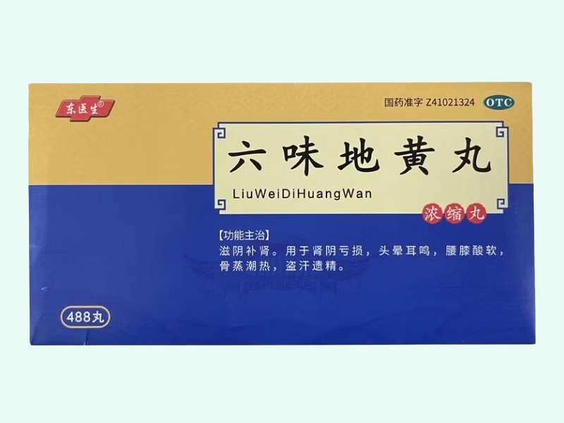 六味地黄丸(浓缩丸)