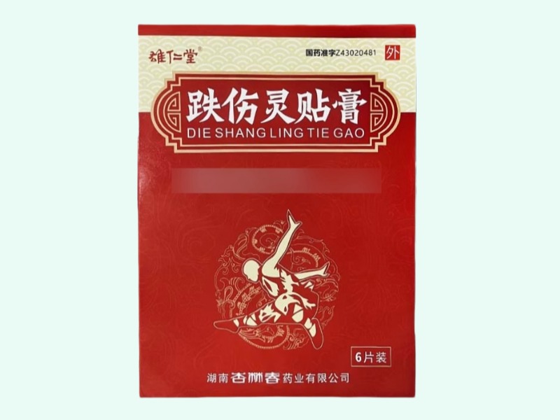 跌伤灵贴膏