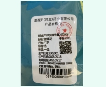 百歲臻選金蟬花價格對比 0.25kg