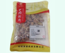 潤德三七價(jià)格對比 0.5kg(40頭)