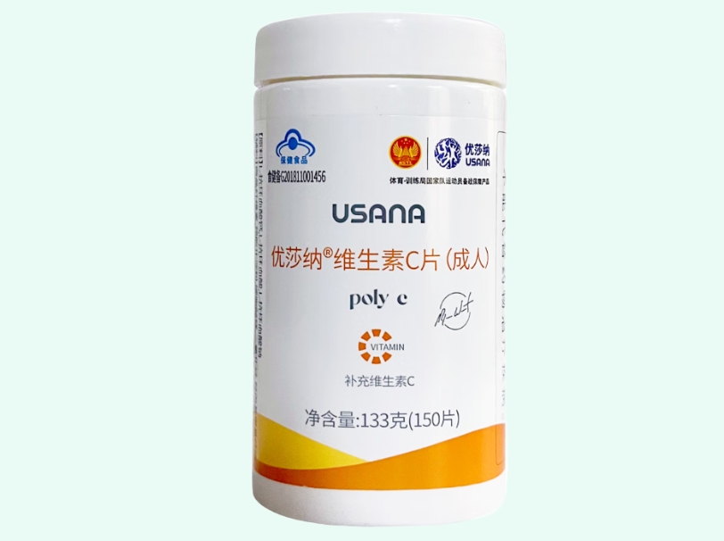 优莎纳®维生素C片(成人)