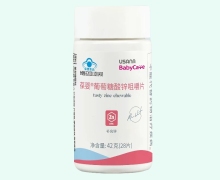 葆婴葡萄糖酸锌咀嚼片价格对比 28片 BabyCare