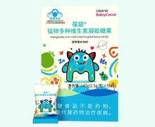 葆婴锰锌多种维生素凝胶糖果价格对比 56粒