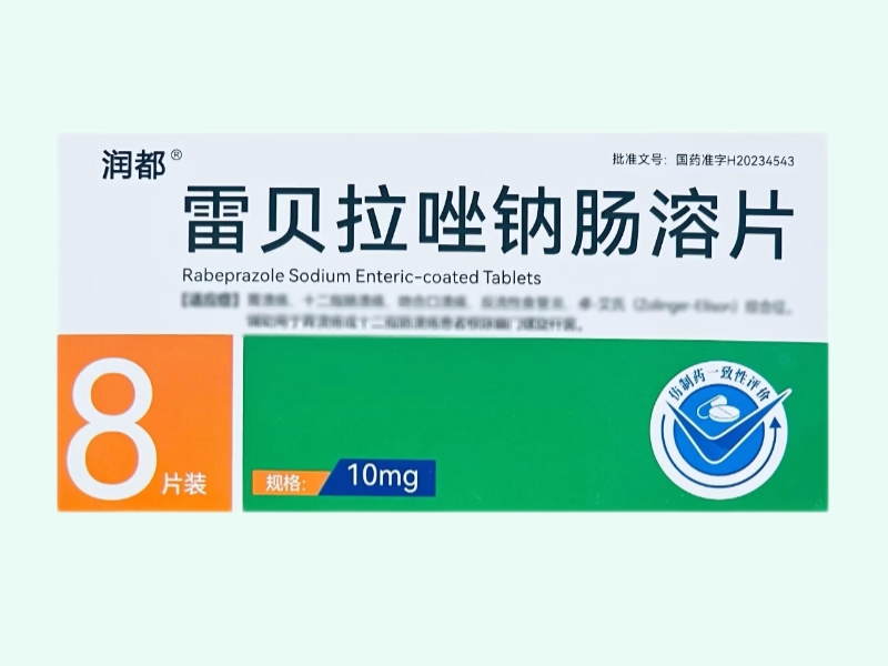 雷贝拉唑钠肠溶片