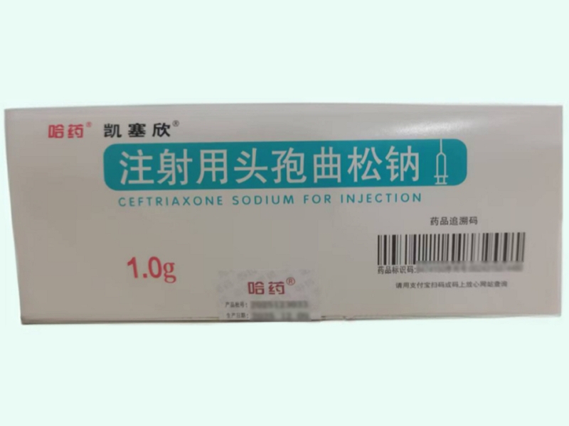 注射用头孢曲松钠
