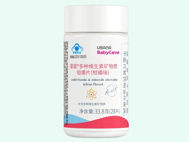 葆婴®多种维生素矿物质咀嚼片(柑橘味)