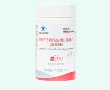 葆婴钙镁维生素D咀嚼片(草莓味)价格对比 56片