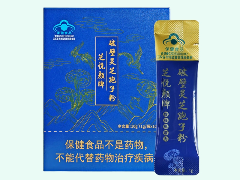 芝悦颜牌破壁灵芝孢子粉