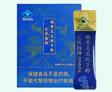 芝悦颜牌破壁灵芝孢子粉价格对比 1g*10袋