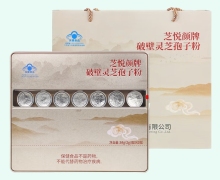 芝悦颜牌破壁灵芝孢子粉价格对比 2g*42瓶