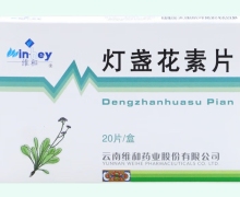 燈盞花素片(維和)價(jià)格對比