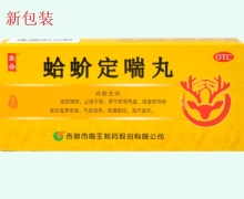 金合蛤蚧定喘丸价格对比 10丸