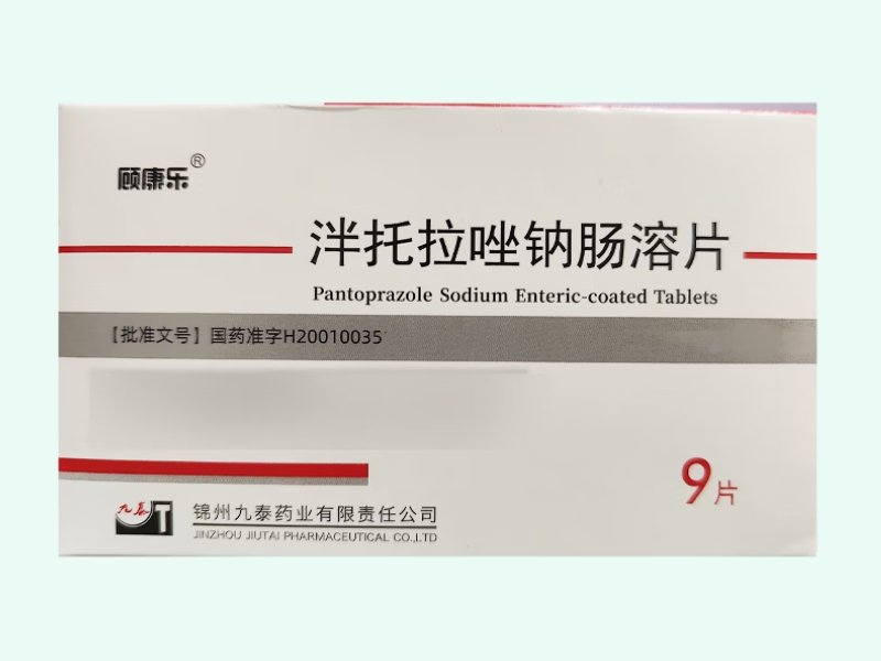 泮托拉唑钠肠溶片