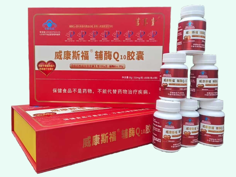 威康斯福®辅酶Q10胶囊