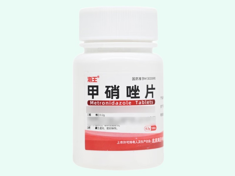 甲硝唑片