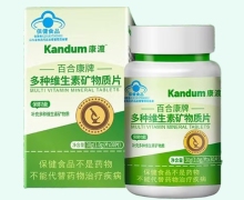 康渡百合康牌多种维生素矿物质片价格对比