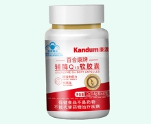 康渡百合康牌輔酶Q10軟膠囊價格對比