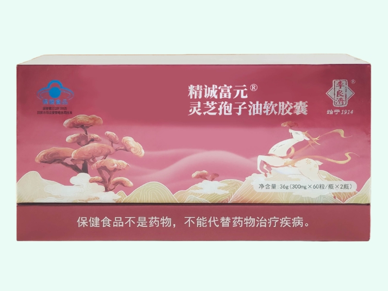 精诚富元®灵芝孢子油软胶囊