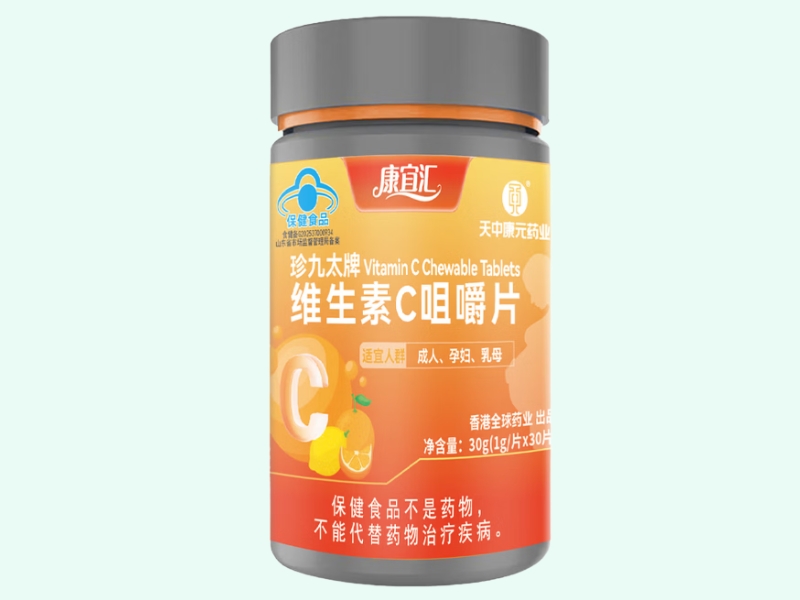 珍九太牌维生素C咀嚼片