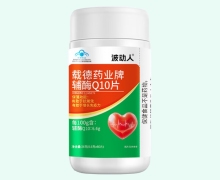 载德药业牌辅酶Q10片价格对比 波动人