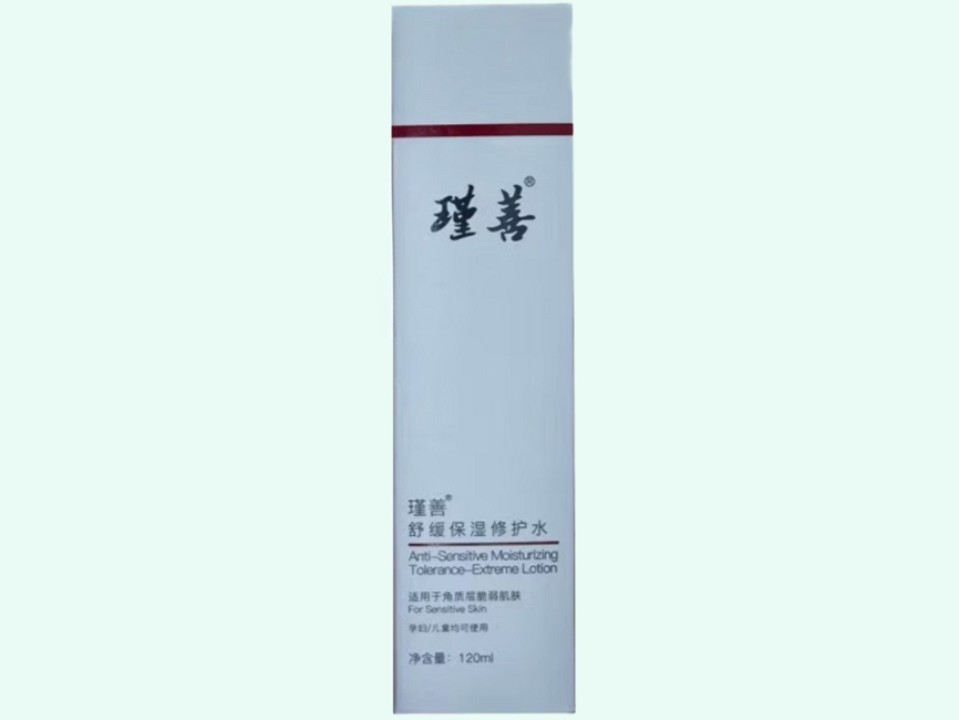 舒缓保湿修护水