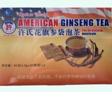 许氏花旗参袋泡茶价格对比 60袋