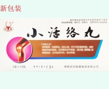 松鹿小活絡(luò)丸價(jià)格對(duì)比 10丸