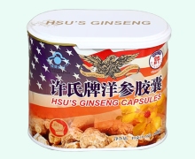 许氏牌洋参胶囊价格对比 80粒