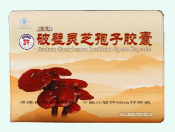 科微牌破壁灵芝孢子胶囊