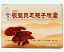 科微牌破壁靈芝孢子膠囊價格對比 90袋