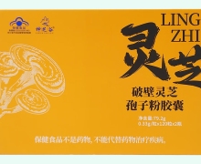 破壁靈芝孢子粉膠囊價(jià)格對(duì)比 240粒 神芝谷