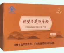 神芝谷破壁靈芝孢子粉價格對比 60袋