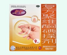 伊甲复方聚维酮碘搽剂价格对比 9ml