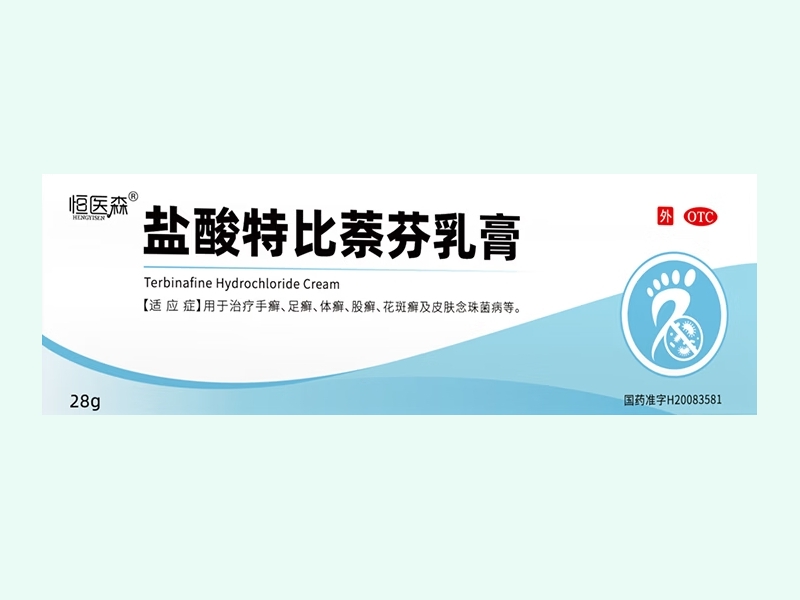 盐酸特比萘芬乳膏
