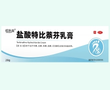 恒医森盐酸特比萘芬乳膏价格对比 28g