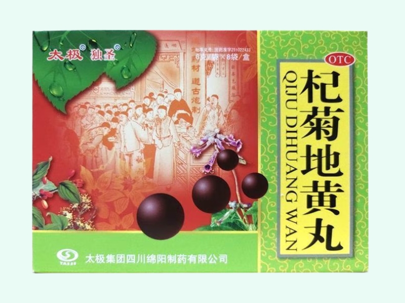 杞菊地黄丸