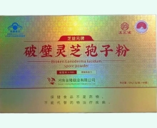 遇芝健芝益元牌破壁灵芝孢子粉价格对比